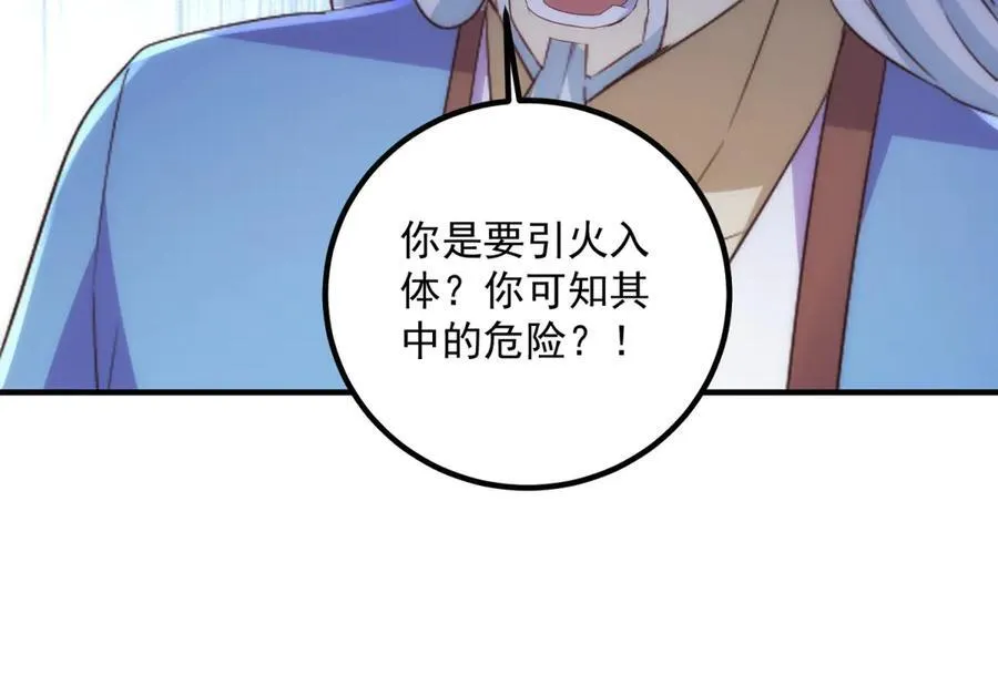 第293话 引火入体 第21页