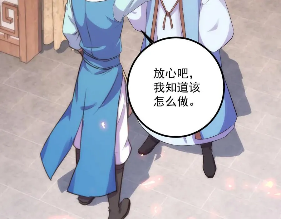 第293话 引火入体 第23页