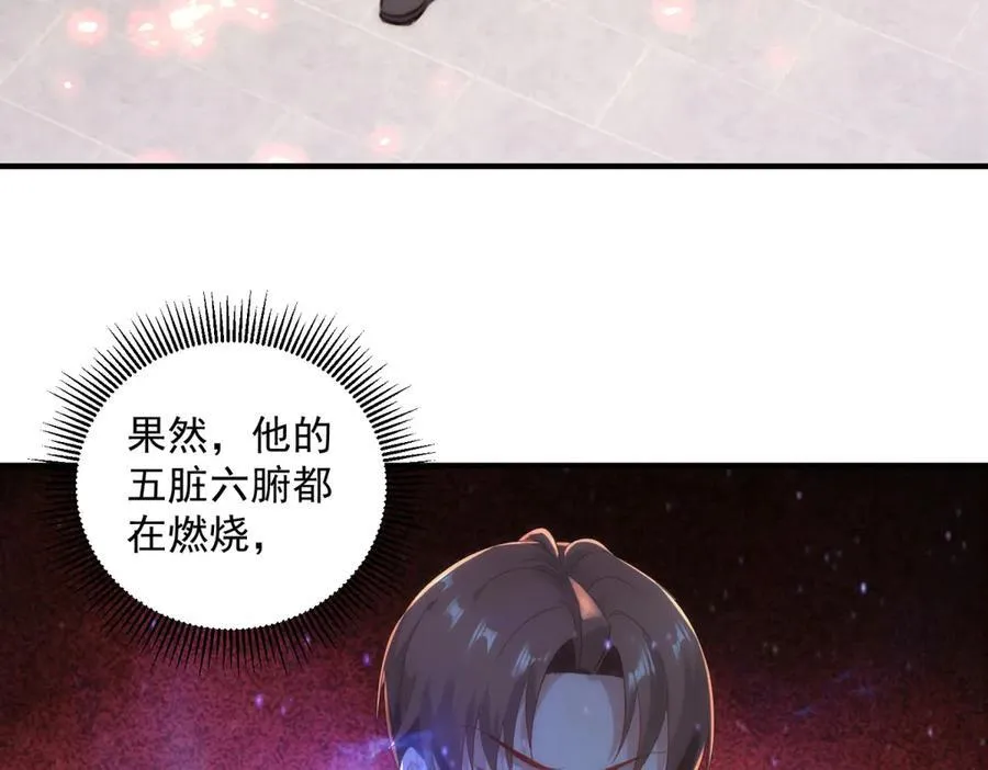 第293话 引火入体 第24页