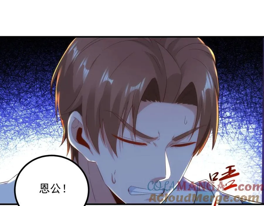 第293话 引火入体 第31页