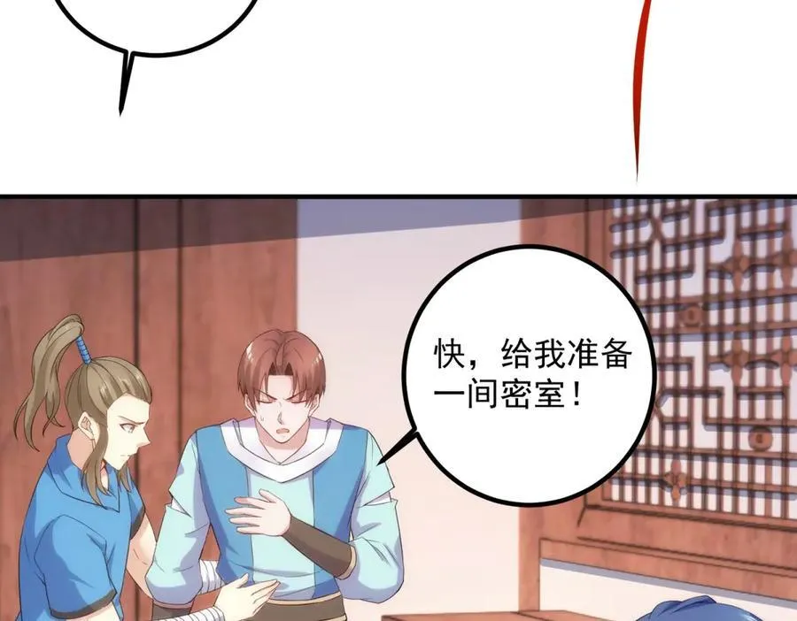 第293话 引火入体 第32页