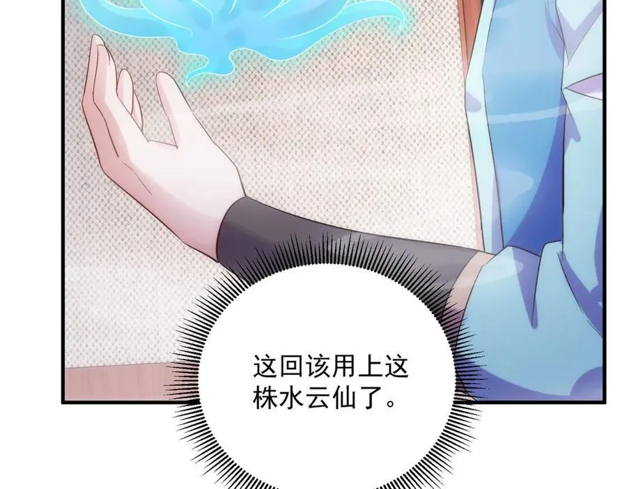 第293话 引火入体 第42页