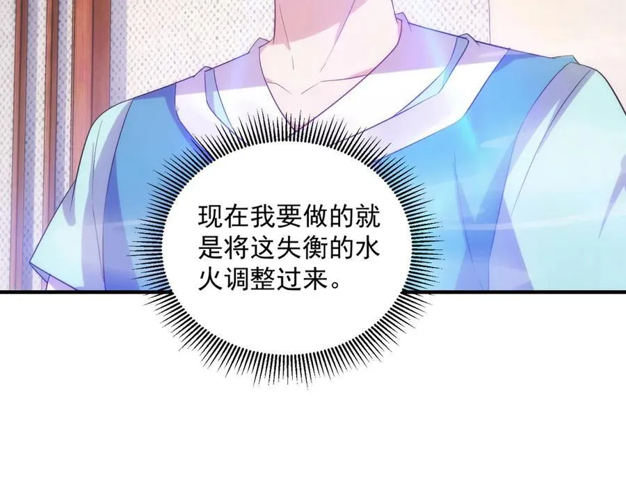 第293话 引火入体 第44页