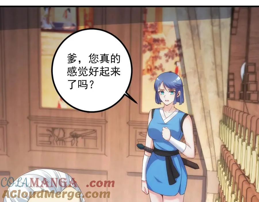 第293话 引火入体 第46页