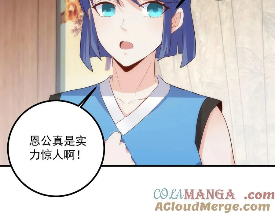 第293话 引火入体 第49页