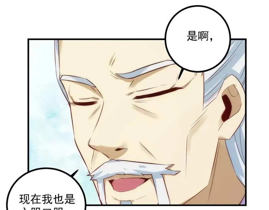 第293话 引火入体 第51页