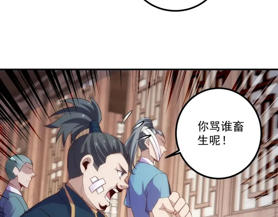 第293话 引火入体 第56页