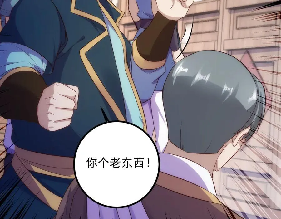 第293话 引火入体 第57页