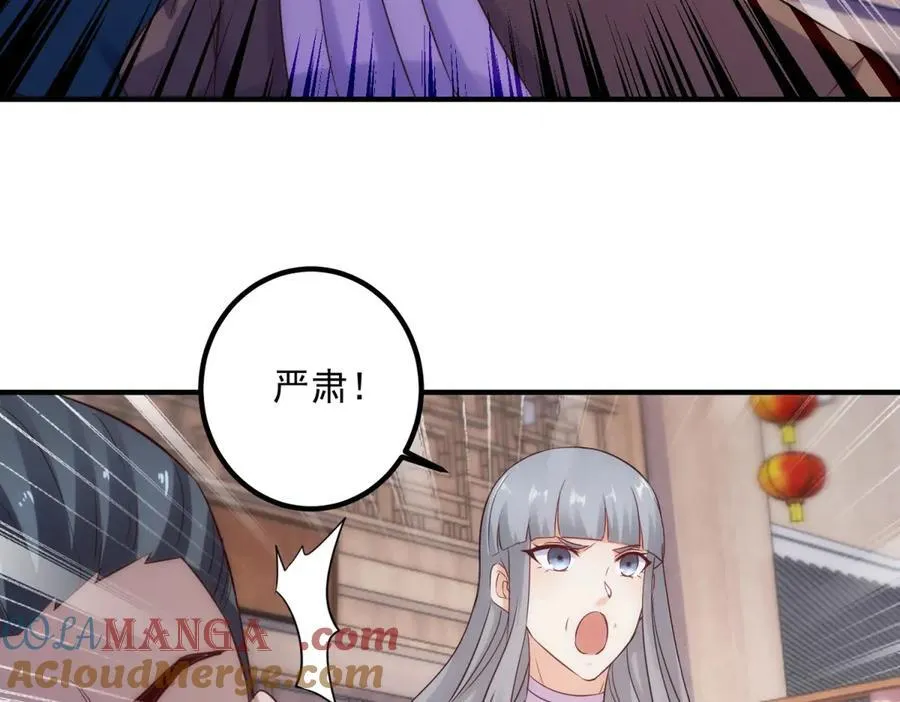 第293话 引火入体 第58页