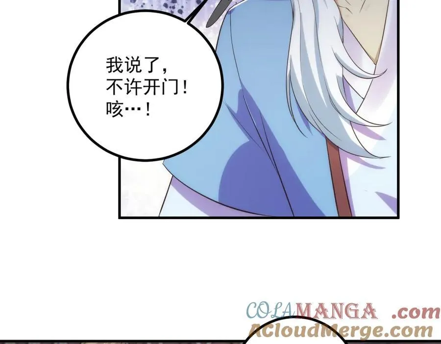 第293话 引火入体 第64页