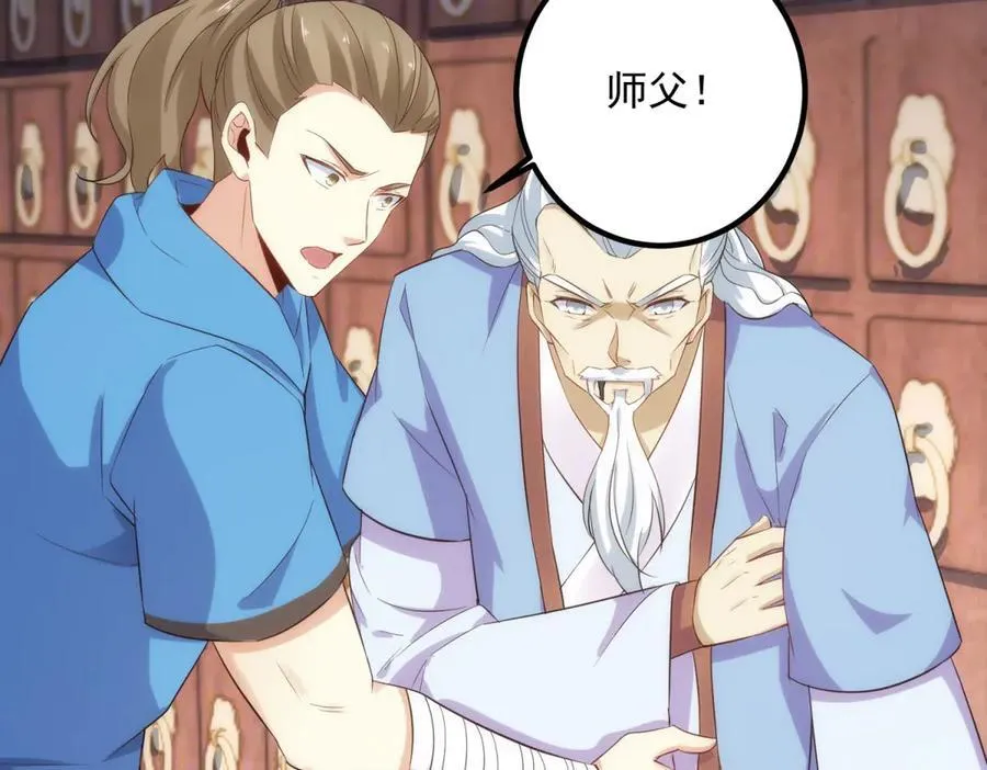 第293话 引火入体 第65页