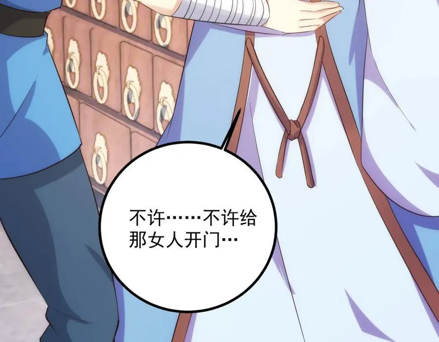 第293话 引火入体 第66页