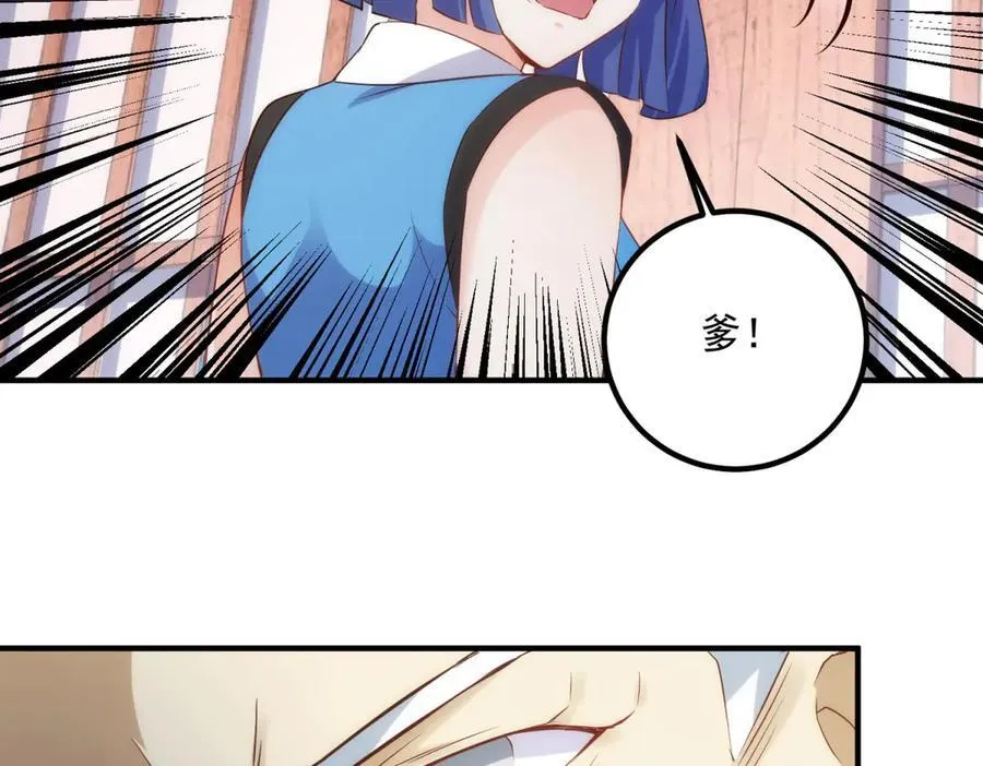 第293话 引火入体 第68页