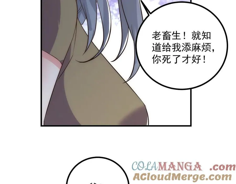 第293话 引火入体 第73页
