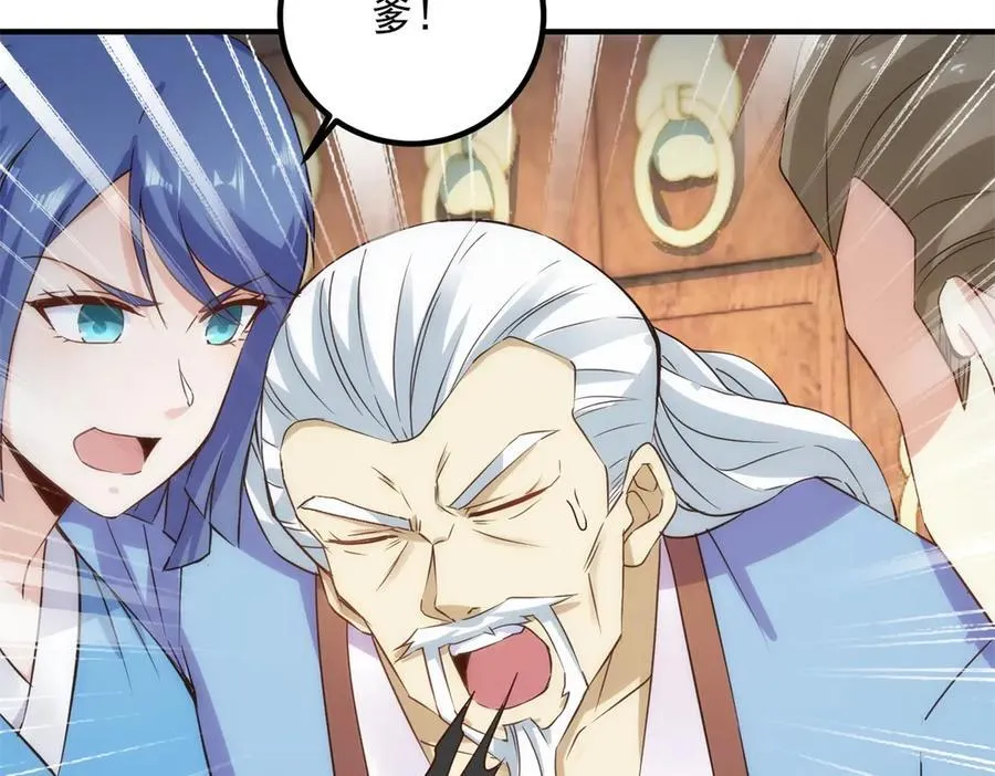 第293话 引火入体 第74页