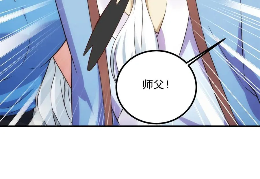 第293话 引火入体 第75页