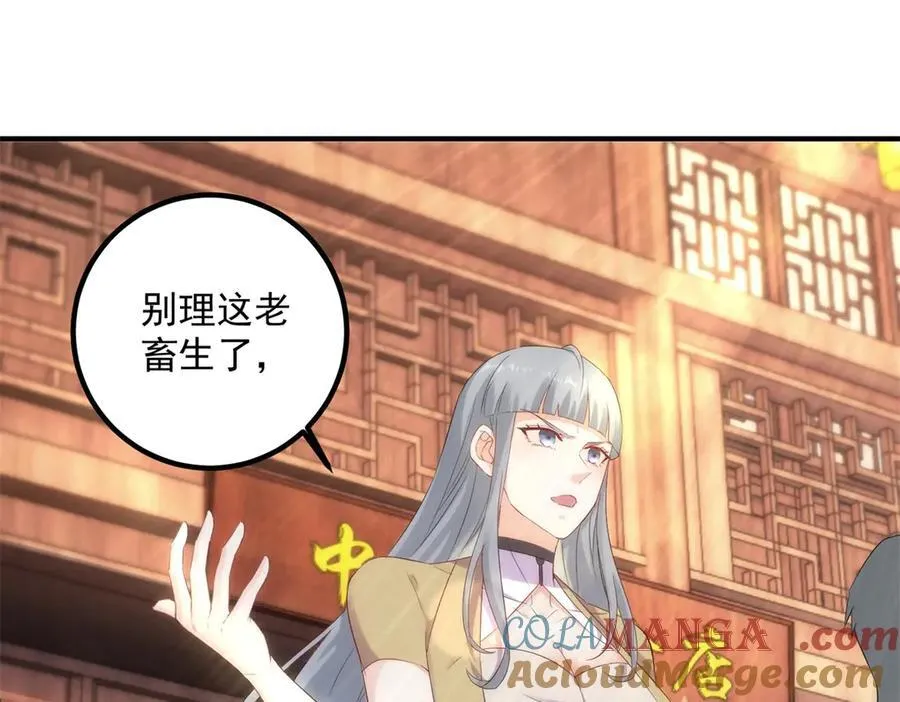 第294话 馈赠化神丹 第4页