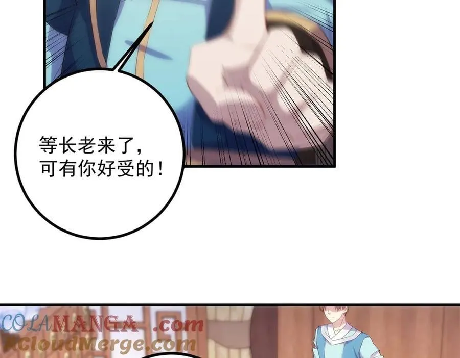 第294话 馈赠化神丹 第7页