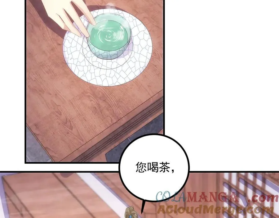 第294话 馈赠化神丹 第13页