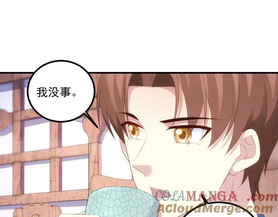 第294话 馈赠化神丹 第16页