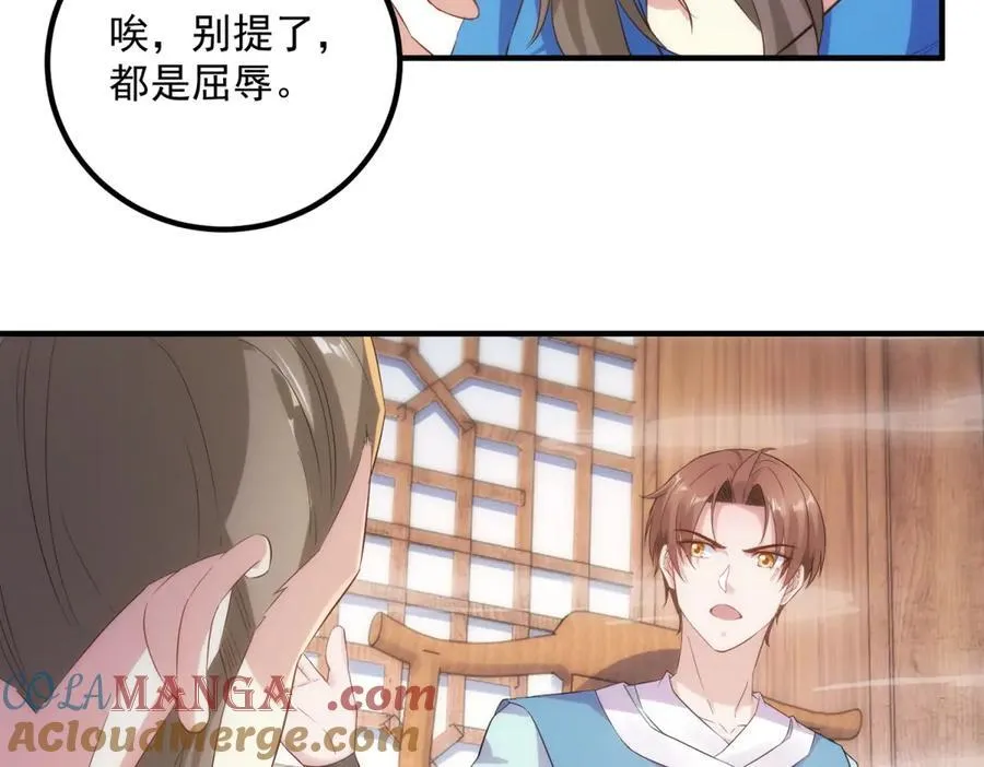 第294话 馈赠化神丹 第19页