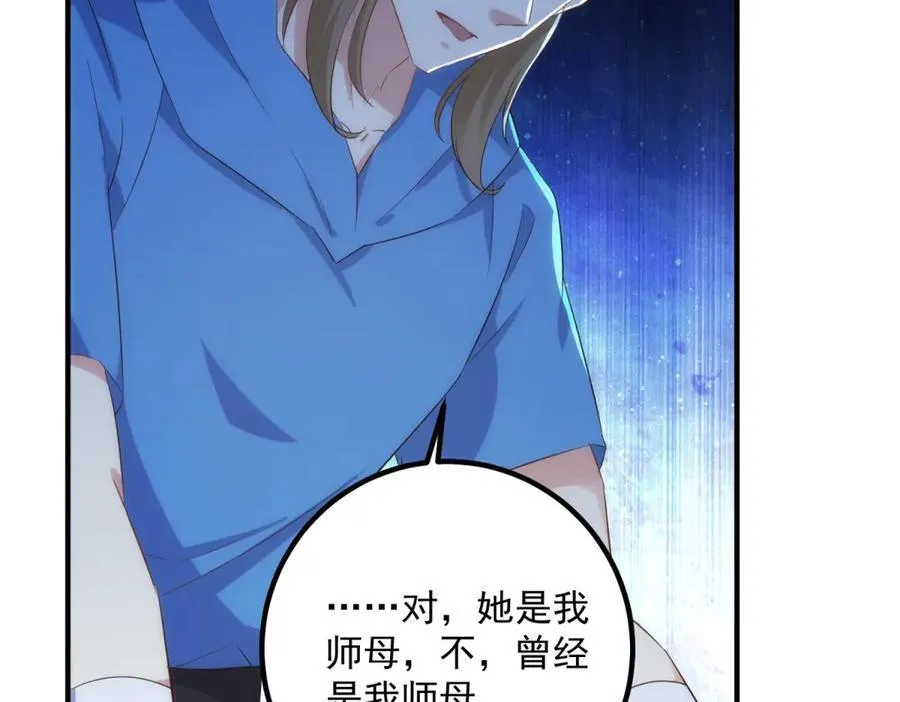 第294话 馈赠化神丹 第21页