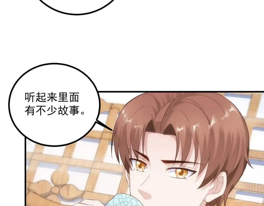 第294话 馈赠化神丹 第24页