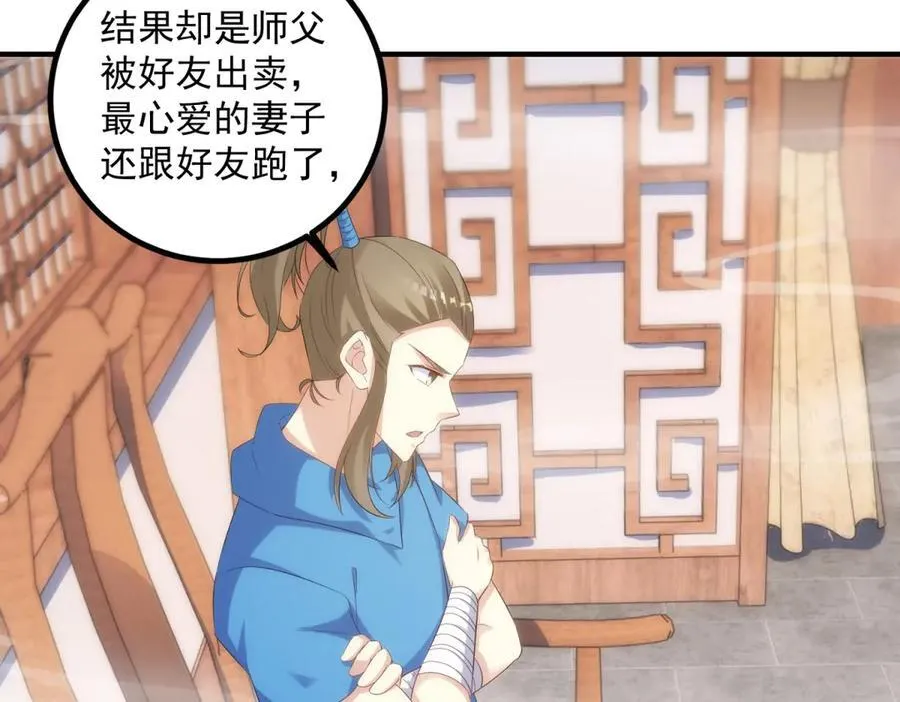 第294话 馈赠化神丹 第26页