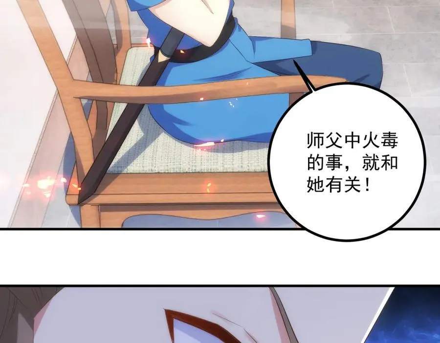 第294话 馈赠化神丹 第27页