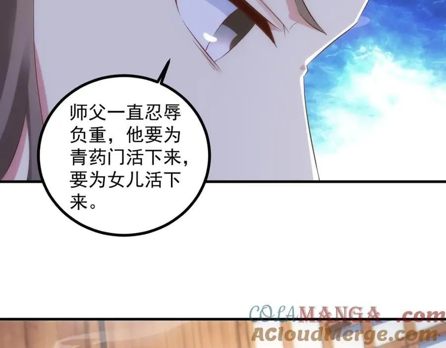 第294话 馈赠化神丹 第28页