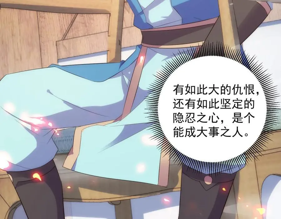 第294话 馈赠化神丹 第30页