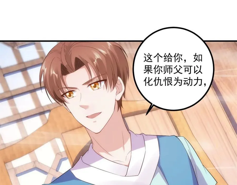 第294话 馈赠化神丹 第32页