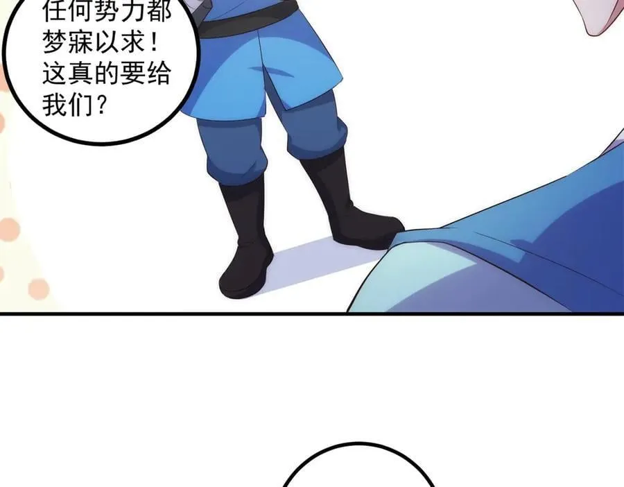 第294话 馈赠化神丹 第38页