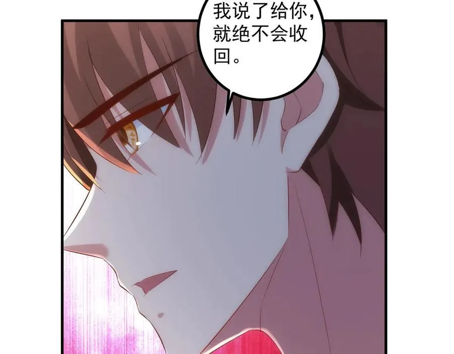 第294话 馈赠化神丹 第39页