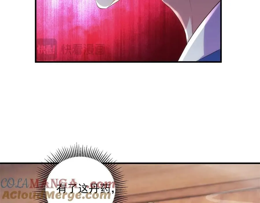 第294话 馈赠化神丹 第40页