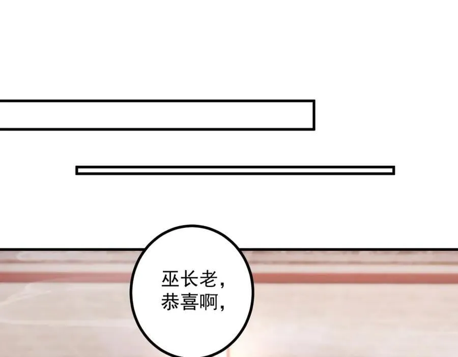 第294话 馈赠化神丹 第48页
