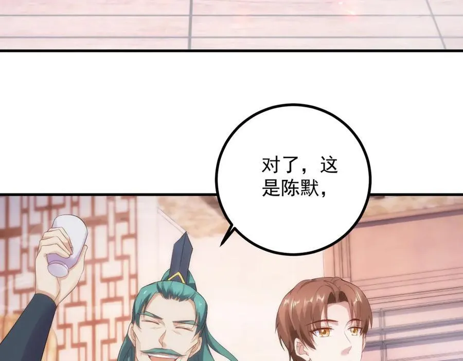 第294话 馈赠化神丹 第51页