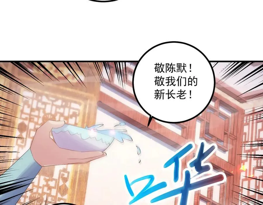 第294话 馈赠化神丹 第53页