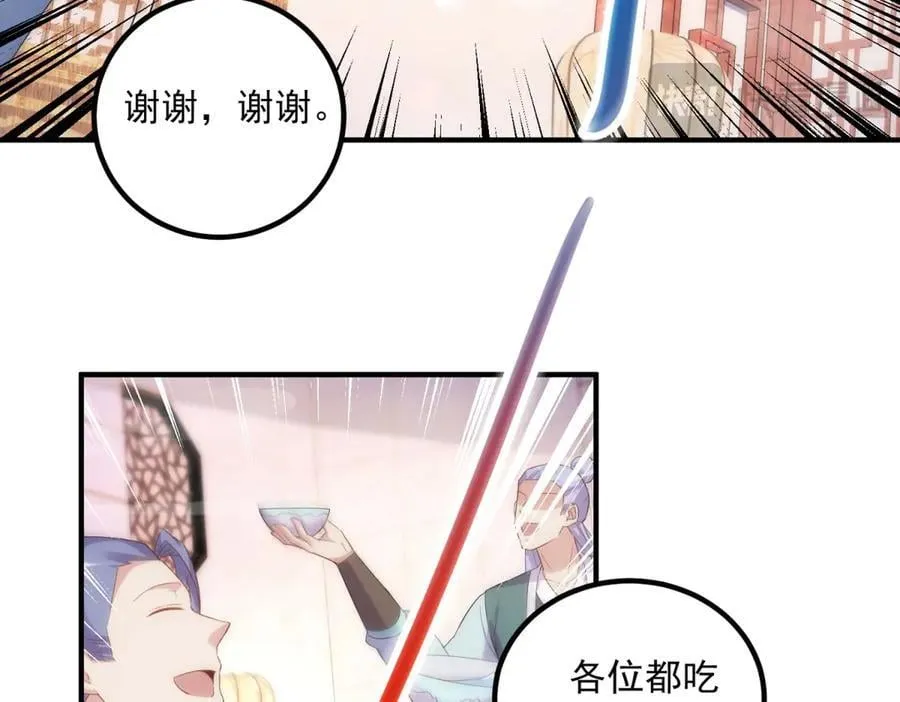 第294话 馈赠化神丹 第54页