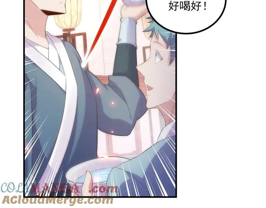 第294话 馈赠化神丹 第55页