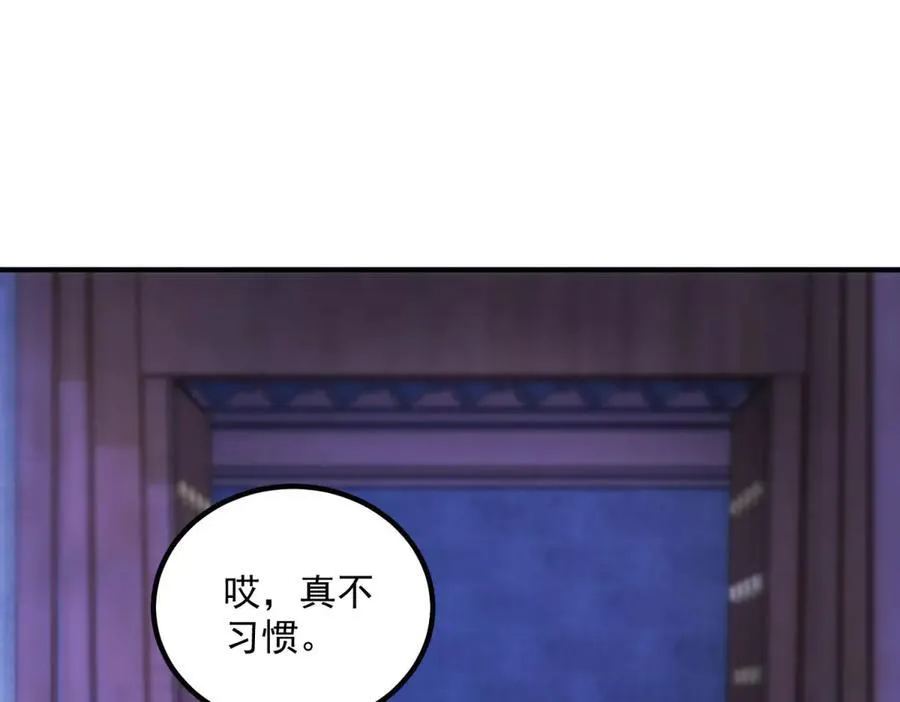 第294话 馈赠化神丹 第56页
