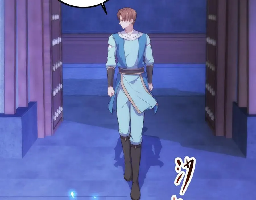 第294话 馈赠化神丹 第57页