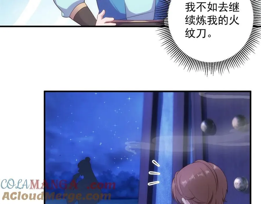 第294话 馈赠化神丹 第61页