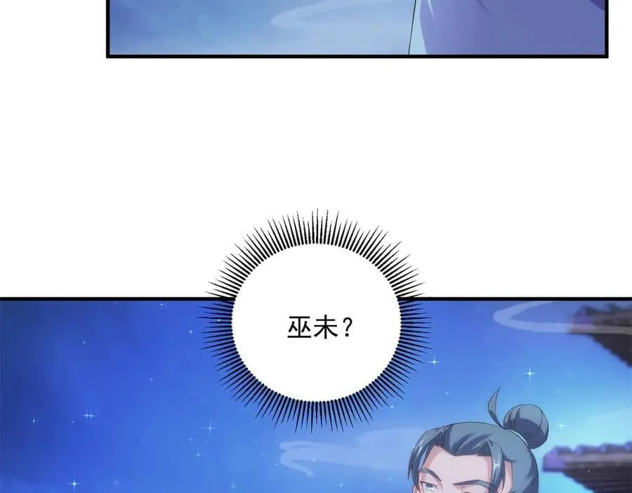 第294话 馈赠化神丹 第63页