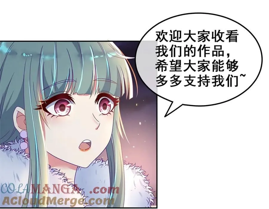 第294话 馈赠化神丹 第67页