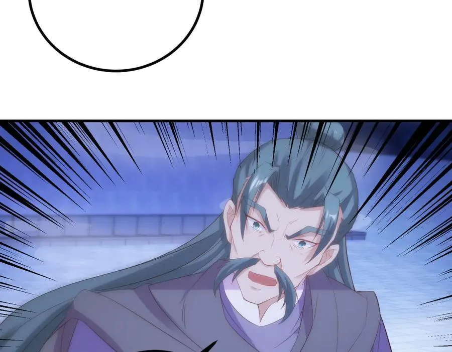 第295话 巫未的烦恼 第9页