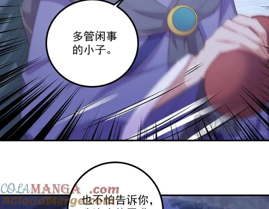 第295话 巫未的烦恼 第10页