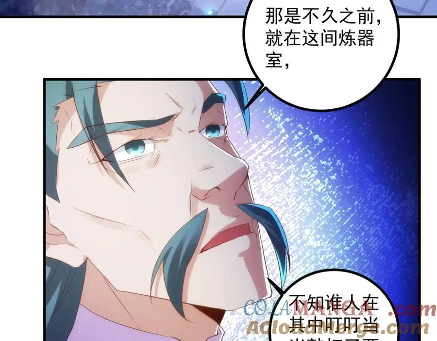 第295话 巫未的烦恼 第13页