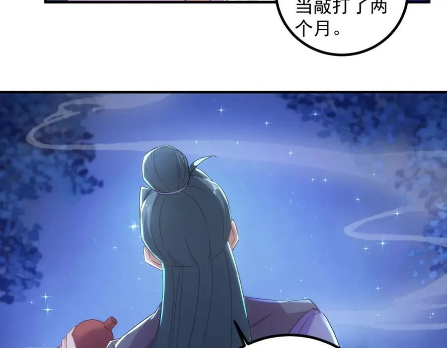 第295话 巫未的烦恼 第14页
