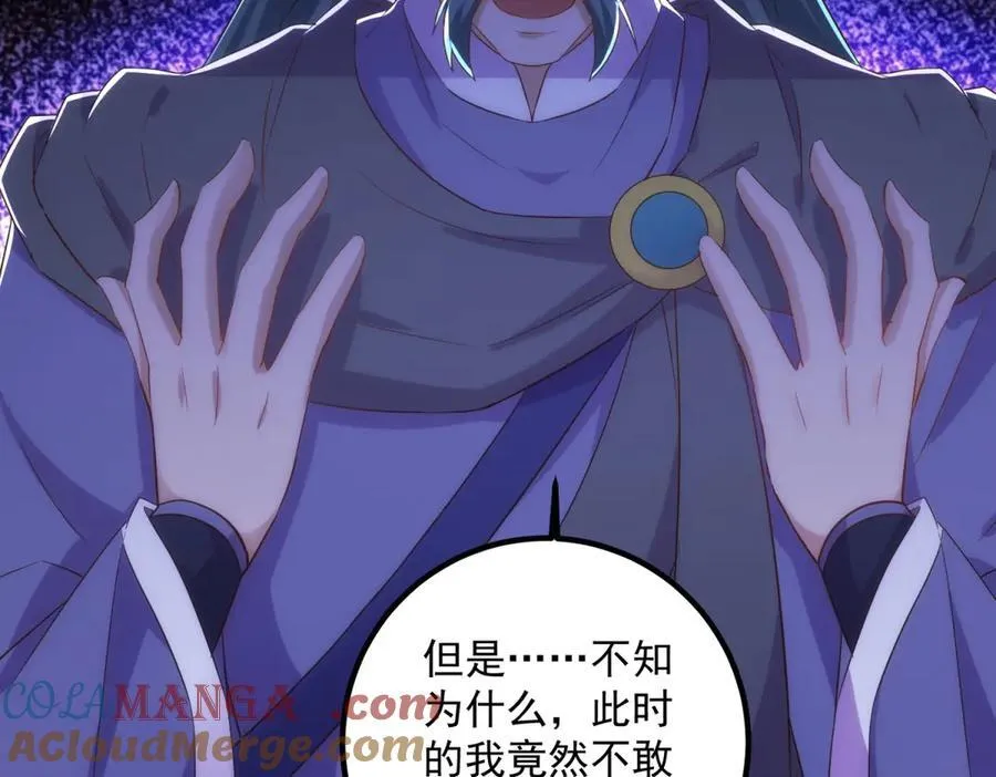 第295话 巫未的烦恼 第16页
